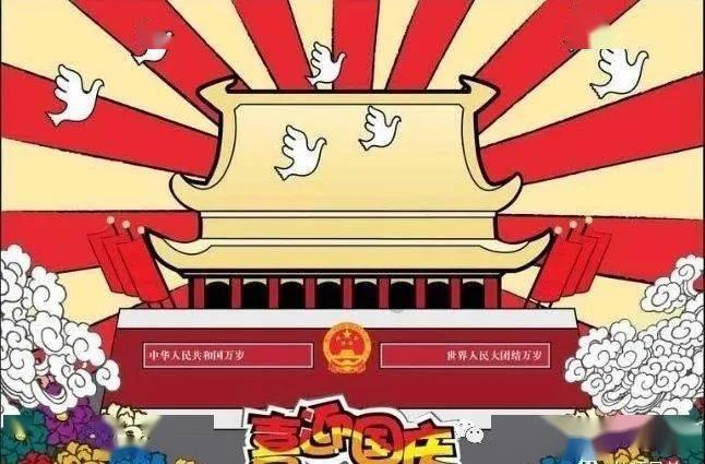 妖言惑众