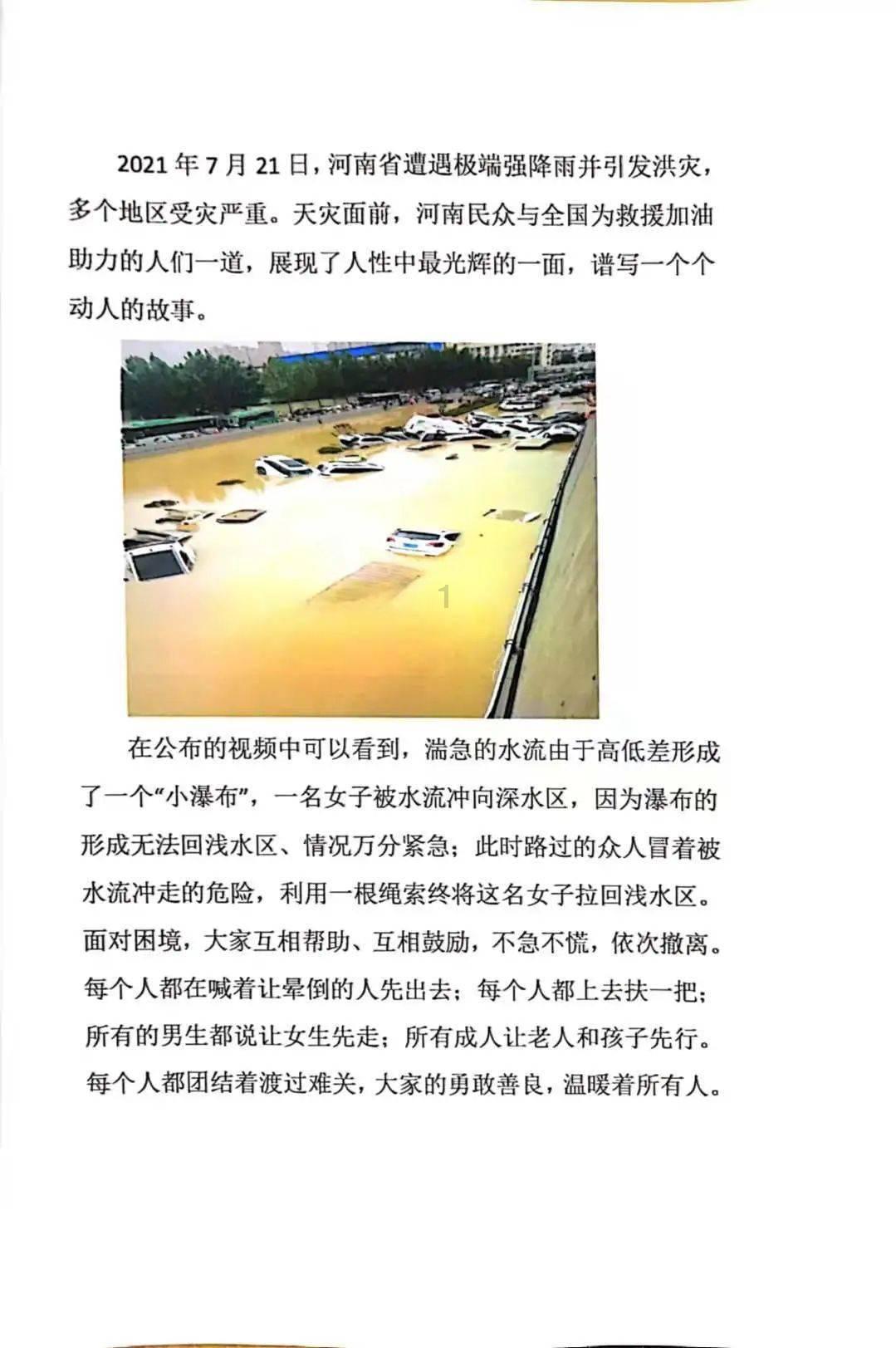 在绥化站火车站到了哈尔滨站在座高铁去依兰站可以吗？游戏画面