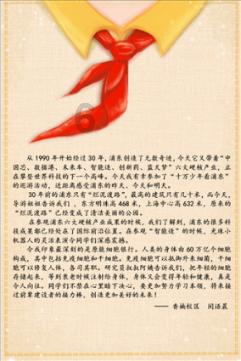 主播说辽宁｜ “口袋”装满幸福